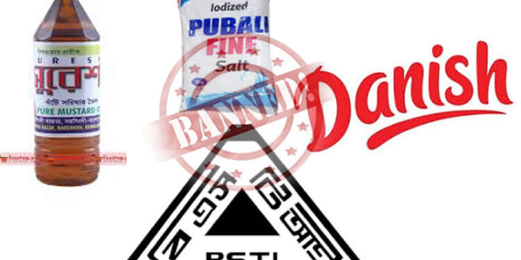 নারায়ণগঞ্জের মানহীন ১২ প্রতিষ্ঠানসহ ৪৩ ব্র্যান্ডের পণ্য নিষিদ্ধ