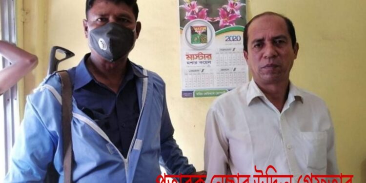 নাসিকের সহায়তা কার্ড দেওয়ার নামে ঘুষ ! প্রতারক গ্রেফতার