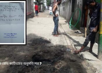 কে এই প্রতারক রেজাউল ?  যিনি সকল প্রশাসনের কর্মকর্তা !