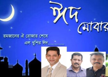 রূপগঞ্জবাসীর প্রতি দিপু ভূইয়ার ঈদ শুভেচ্ছা