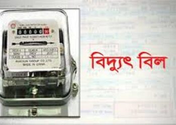 করোনায় বাসা খালি, বিদ্যুৎ বিল ভুতড়ে !