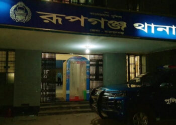 রূপগঞ্জে ৯ পুলিশ সদস্যসহ করোনায় আক্রান্ত ২৪