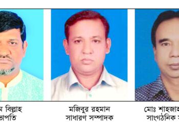 আড়াইহাজার থানা প্রেসক্লাবের নুতন কমিটি গঠন