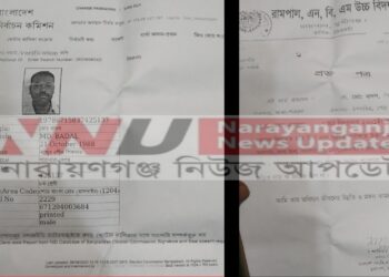 টাকায় কি না হয় ? ভুয়া কাগজে ডিসি অফিসে চাকরী !