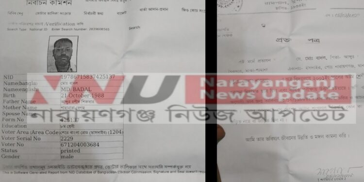 টাকায় কি না হয় ? ভুয়া কাগজে ডিসি অফিসে চাকরী !