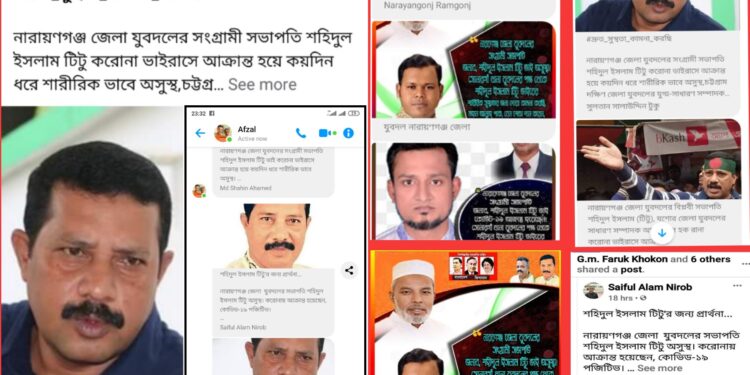 পরীক্ষা ছাড়াই শহিদুল টিটু করোনা আক্রান্ত ! বিএনপিতেই নিন্দার ঝড়