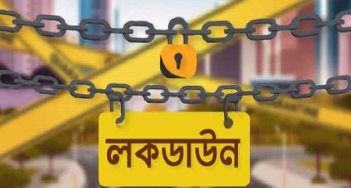 নারায়ণগঞ্জের তিন এলাকার লকডাউন প্রত্যাহার