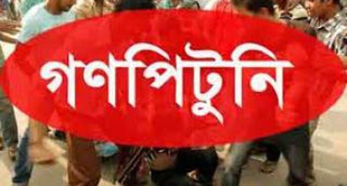 রূপগঞ্জে গণপিটুনিতে ডাকাত নিহত, আটক ২