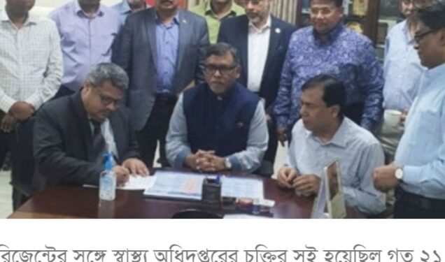 নারায়ণগঞ্জের যুবক মারা যায় লাইসেন্সবিহীন রিজেন্টে !