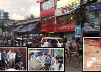 না.গঞ্জে সুগন্ধা’র ভয়ংকর প্রতারণা ! এবার জরিমানা ৪ লাখ