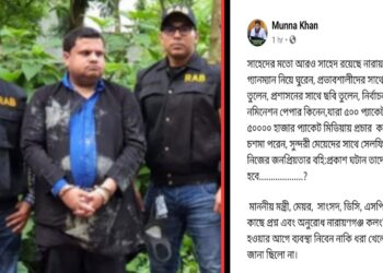 নারায়ণগঞ্জে অসংখ্য ‘সাহেদ’ ! তাদের পৃষ্টপোষক কারা ?