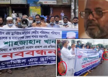 নিজের অপকর্ম ধামাচাপা দিতে ভিন্ন কৌশলে শাহজাহান খান !