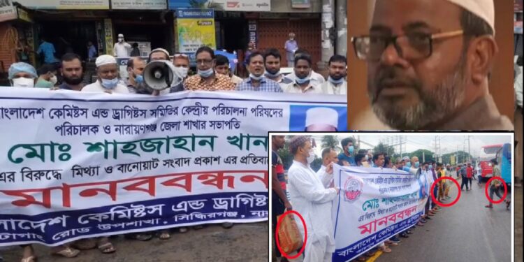 নিজের অপকর্ম ধামাচাপা দিতে ভিন্ন কৌশলে শাহজাহান খান !