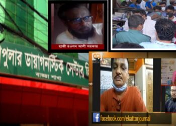 পপুলারে ভুল চিকিৎসায় না.গঞ্জের ব্যবসায়ীর মৃত্যু, তোলপাড় !