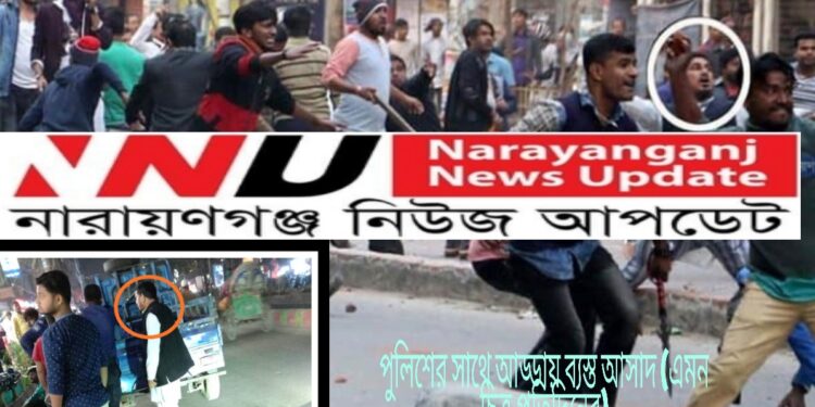 আইভী বহরে ঢিল ছোঁড়া আসাদের উস্কানিতে ক্ষুব্ধ হকাররা