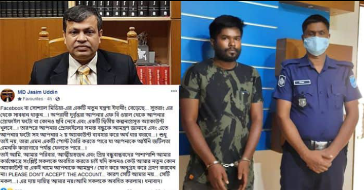 না.গঞ্জ ডিসির আইডি ক্লোন, প্রতারক শামীম রিমান্ডে