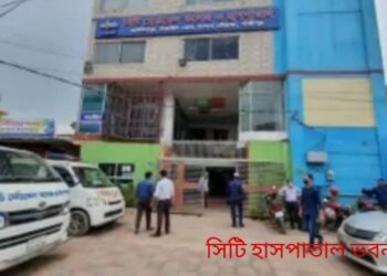 একটি অনুমোদনহীন হাসপাতাল এবং সাবেক এক স্বরাষ্টমন্ত্রী !