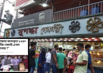 সুগন্ধার আবারো প্রতারণা আবারো জরিমানা ! জব্দ সেমাই ধ্বংস