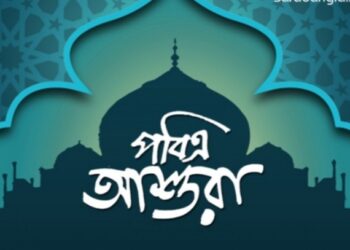 শুক্রবার হিজরি নববর্ষ শুরু, আশুরা ৩০ আগস্ট