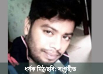 রূপগঞ্জের ধর্ষণকারী মিঠুর যাবজ্জীবন ও জরিমানা