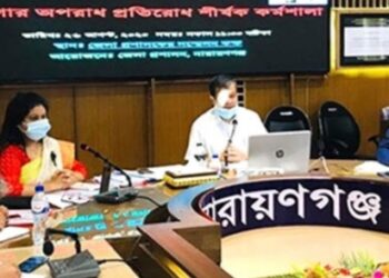 না.গঞ্জে কিশোর অপরাধ শীর্ষক জেলা প্রশাসনের কর্মশালা