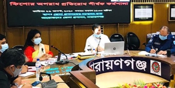 না.গঞ্জে কিশোর অপরাধ শীর্ষক জেলা প্রশাসনের কর্মশালা