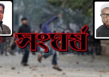 “সিদ্ধিরগঞ্জে দ্বন্ধের হোতা পুলিশ আর নেতা !”