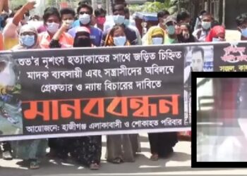 “পুলিশের সহায়তায় মাদক ব্যবসা হয় !”