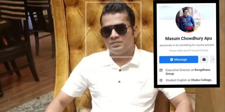 রূপগঞ্জের ছাত্রলীগ নেতা ও রংধনু গ্রুপের প্রতারক মাসুম অপু গ্রেফতার