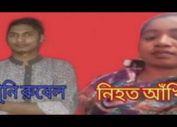 সোনারগাঁয়ে সাবেক স্ত্রীকে গলা কেটে হত্যা, ঘাতক পলাতক