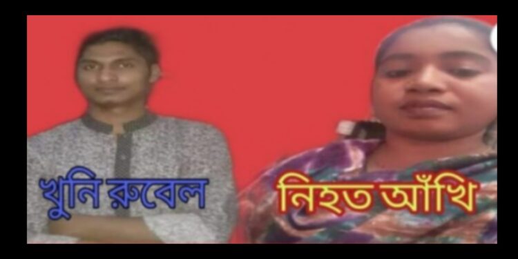 সোনারগাঁয়ে সাবেক স্ত্রীকে গলা কেটে হত্যা, ঘাতক পলাতক