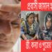 ফতুল্লার জামাল হত্যাকাণ্ডে স্ত্রী, পুত্র ও কন্যার স্বীকারোক্তির পর কারাগারে