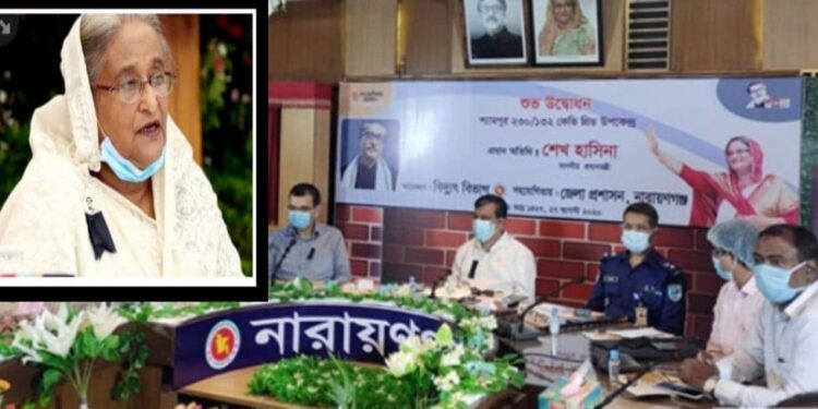 না.গঞ্জের জন্য বিদ্যুৎ কেন্দ্র উদ্বোধন করলেন প্রধানমন্ত্রী