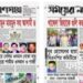 ‘সময়ের নারায়ণগঞ্জ’ পত্রিকার ডিক্লারেশন বাতিল করলো জেলা ম্যাজিস্ট্রেট