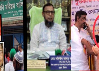 বিবি মরিয়মে দুর্নীতি : ফুটেজ দেখে পূর্ণাঙ্গ তদন্তের দাবী