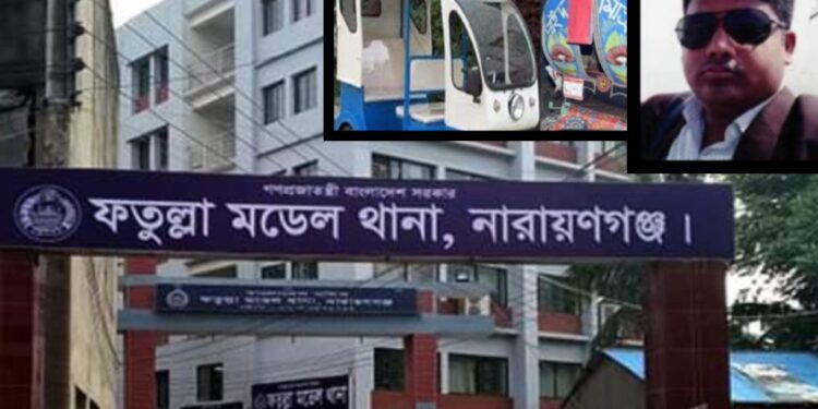 ফতুল্লায় আবারো চাঁদাবাজ আইজ্জা বাহিনীর দৌড়াত্ম চলছেই