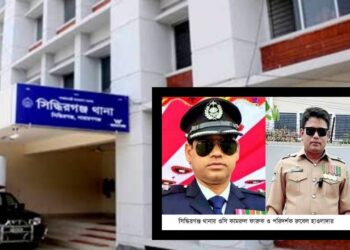 টাকার ভাগবাটোয়ারা : সিদ্ধিরগঞ্জ থানার ওসির সাথে ইন্সপেক্টর বাকবিতন্ডা