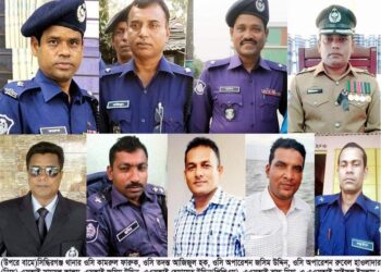 ওসির সাথে দ্বন্ধ : সিদ্ধিরগঞ্জ থানার ৩ পরিদর্শকসহ ১৬  কর্মকর্তা বদলী