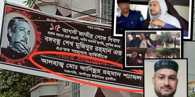 ফতুল্লার কাশিপুরে শ্যামলের ভয়ংকর অপকর্ম ! র‌্যাবের হস্তক্ষেপ জরুরী