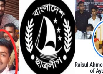 এবার জাল ওকালতনামা ও স্ট্যাম্পসহ ছাত্রলীগ নেতা রাইসুল রবিন গ্রেপ্তার