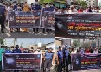 নারী নির্যাতন বিরোধী পুলিশের সমাবেশ