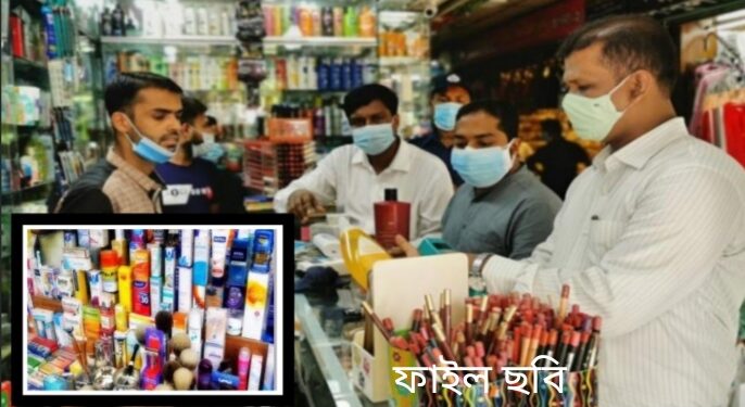 প্রশাসন ম্যানেজ ! পূজোয় নকল প্রসাধনীতে সয়লাব নারায়ণগঞ্জ