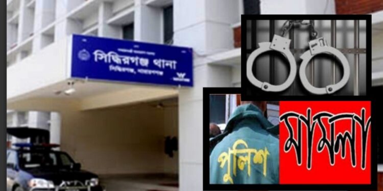 সিদ্ধিরগঞ্জে ধর্ষণের অভিযোগে পুলিশ গ্রেফতার