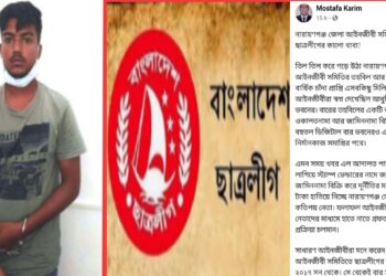 ছাত্রলীগ নেতার “দুঃসাহসিক” কর্মকান্ড ! রবিন রিমান্ডে
