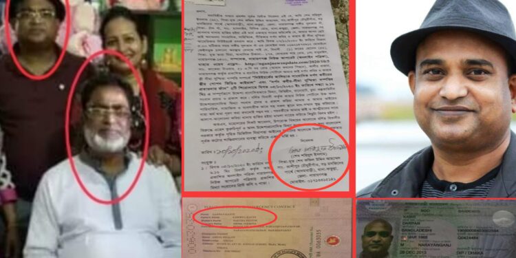 নিজ ও বাপের নামের ঠিক নাই মহাধুর্ত দর্পন কবিরের !