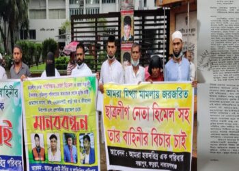 এবার হিমেল পরিবারের বিরুদ্ধে ৩ পরিবারের মানববন্ধন