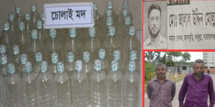 চোলাই মদসহ জালুর সহয়োগি সাজু গ্রেফতার