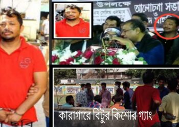 পুলিশ পিটিয়ে, পুলিশ ম্যানেজে কিশোর গ্যাং দিয়ে বিটুর মাদক ব্যবসা !