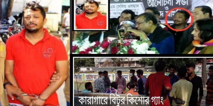 পুলিশ পিটিয়ে, পুলিশ ম্যানেজে কিশোর গ্যাং দিয়ে বিটুর মাদক ব্যবসা !