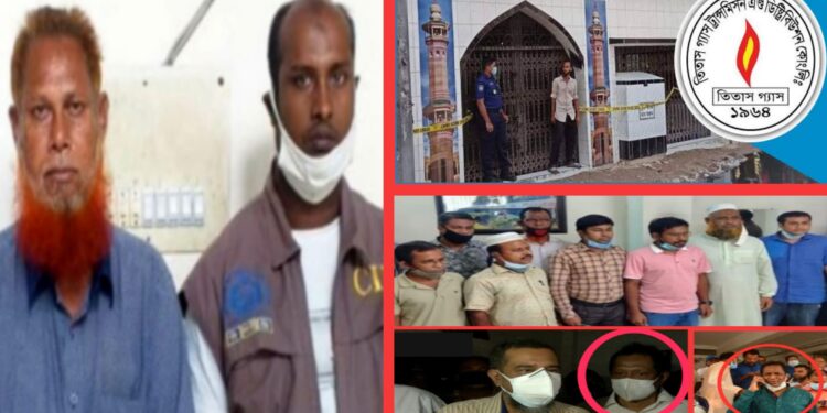 তল্লা মসজিদ ট্রাজেডি : তিতাস নিয়ে বিতর্ক ! সভাপতি কারাগারে